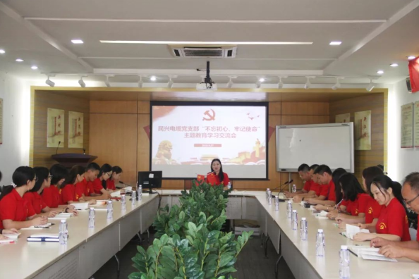 党建 | 尊凯实业召开“不忘初心、牢记使命”主题教育学习交流会